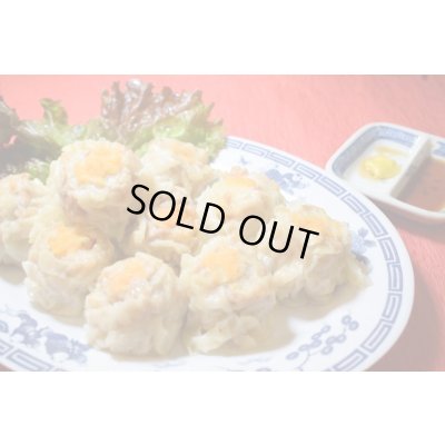 画像1: 特製こだわりエビ入り肉焼売　10個入り