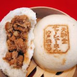 叉焼(チャーシュー)豚まん　4個入り