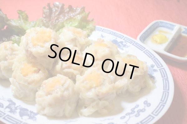 画像1: 特製こだわりエビ入り肉焼売　10個入り (1)