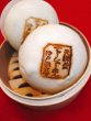 画像2: 叉焼(チャーシュー)豚まん　4個入り (2)