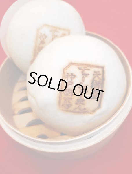 画像2: 叉焼(チャーシュー)豚まん　4個入り (2)